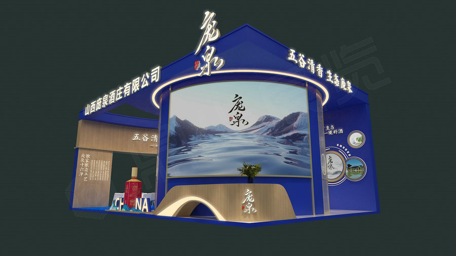 糖酒會白酒展臺設計搭建案例