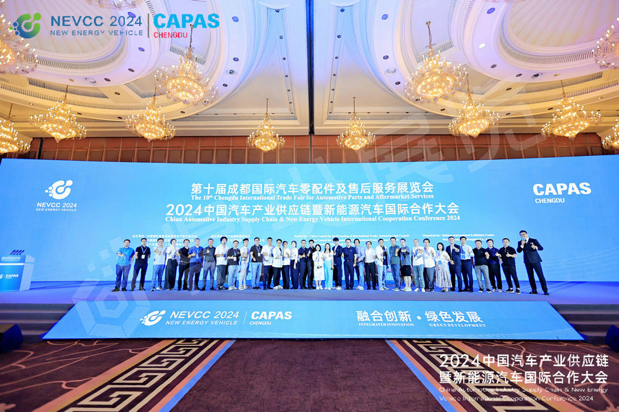 2024中國汽車產業供應鏈暨新能源汽車國際合作大會案例
